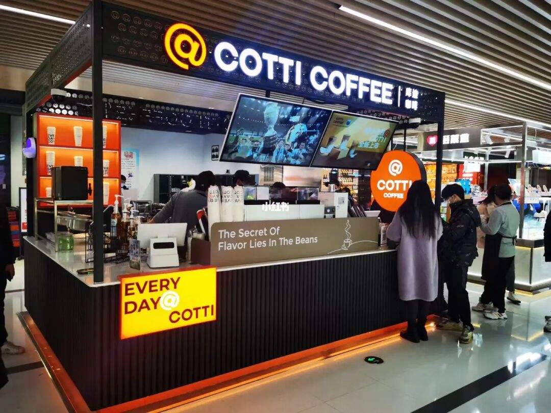 库迪咖啡广州店