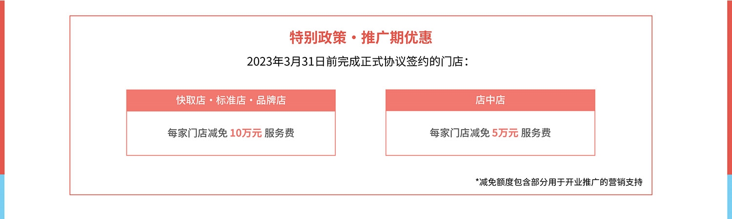 库迪咖啡特别政策、推广期优惠